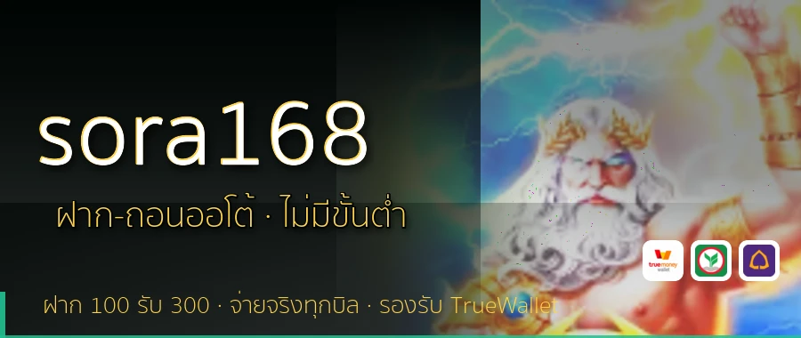 sora168