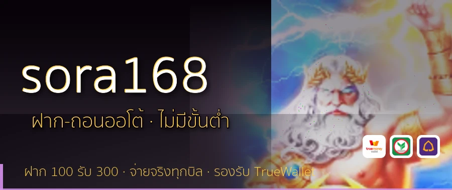 sora168